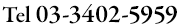 お問い合わせ TEL:090-2174-6789